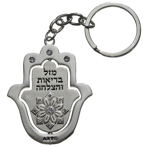 מחזיק מפתחות ניקל מהודר 5 ס"מ