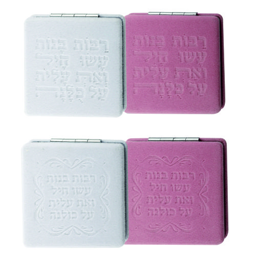סטנד 12 יח מראה "רבות בנות" 7.5 ס"מ