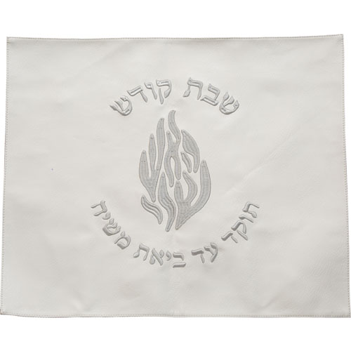 כיסוי חלה פיו לבן האש שלי שבת קודש רקמה כסף 54X45 ס"מ