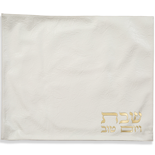 כיסוי חלה שבת ויום טוב פיו לבן 55X45 ס"מ