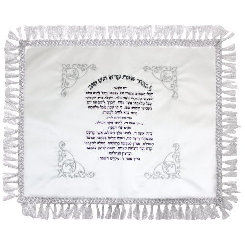 כיסוי חלה סטן רקמה והדפסה יום השישי 50x60 ס"מ
