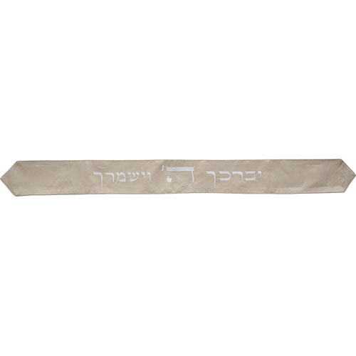 עטרה לטלית 9x100 ס"מ עם רקמה "יברכך" - אפור