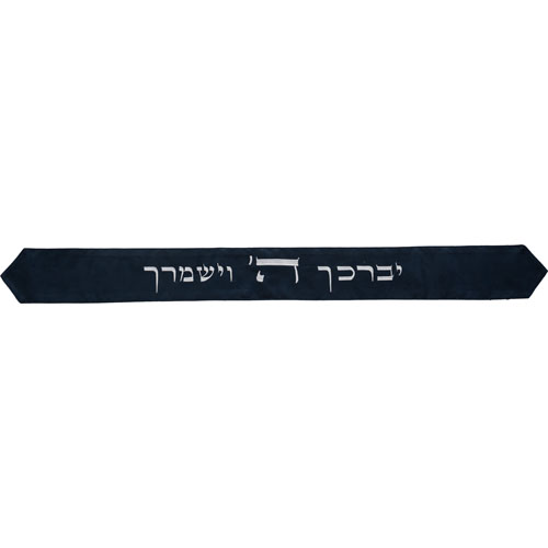 עטרה לטלית 9x100 ס"מ עם רקמה "יברכך" - כחול כהה