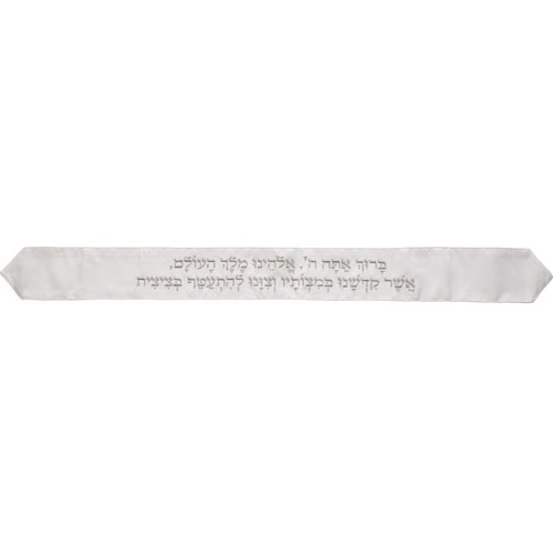 עטרה לטלית 9x100 ס"מ עם רקמה "ברוך" - לבן