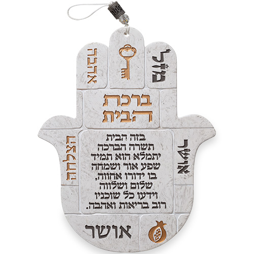 חמסה ברכת הבית פולימר 24X19