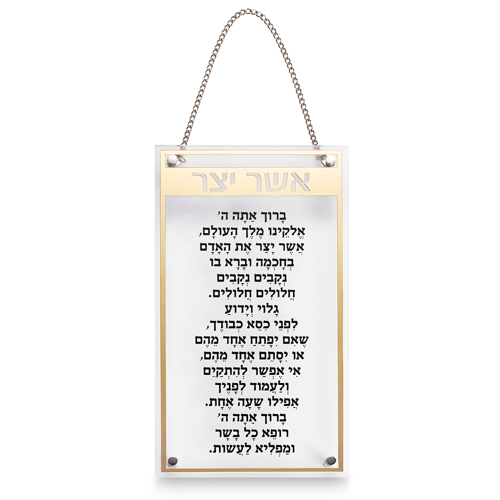 אשר יצר אשכנזי מלבן אקריליק מסגרת זהב