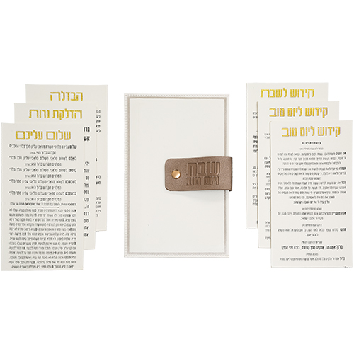 תיק לברכונים דמוי עור גוון לבן עם ברכונים נוסח עדות המזרח 23X15 ס"מ