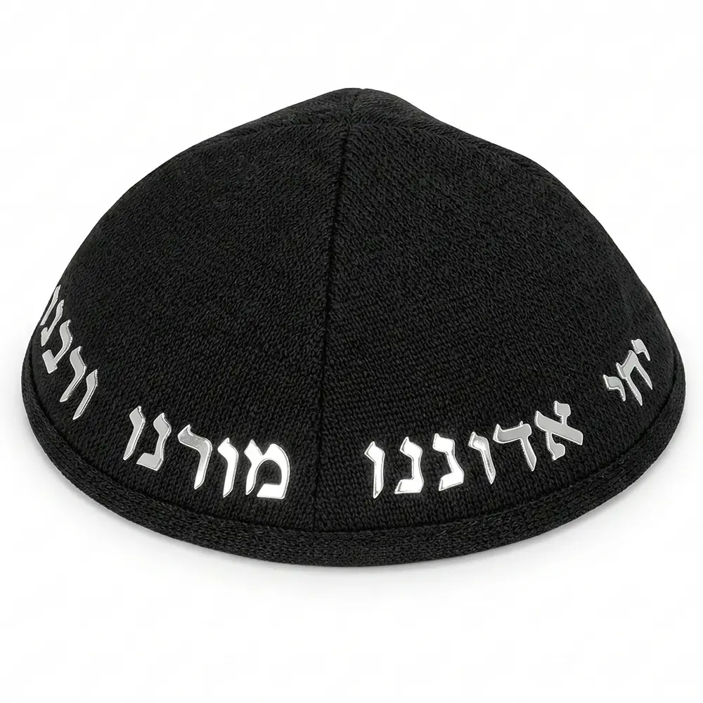 כיפה טרילין גודל 4 עם אותיות בולטות כסף "יחי אדוננו.."