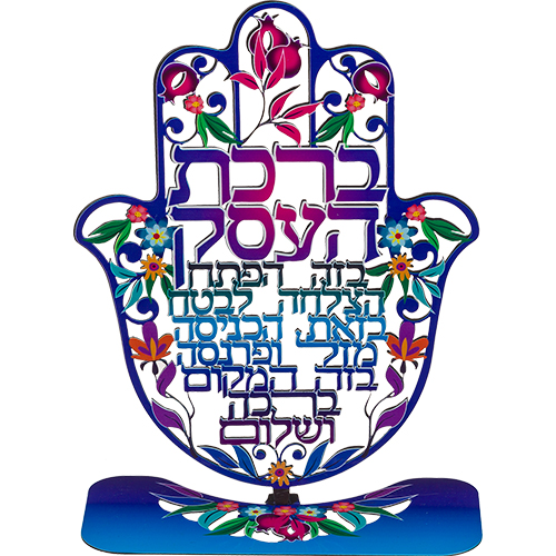 חמסה "פירחוני" חיתוך לייזר עם בסיס, ברכת עסק עברית 24 ס"מ