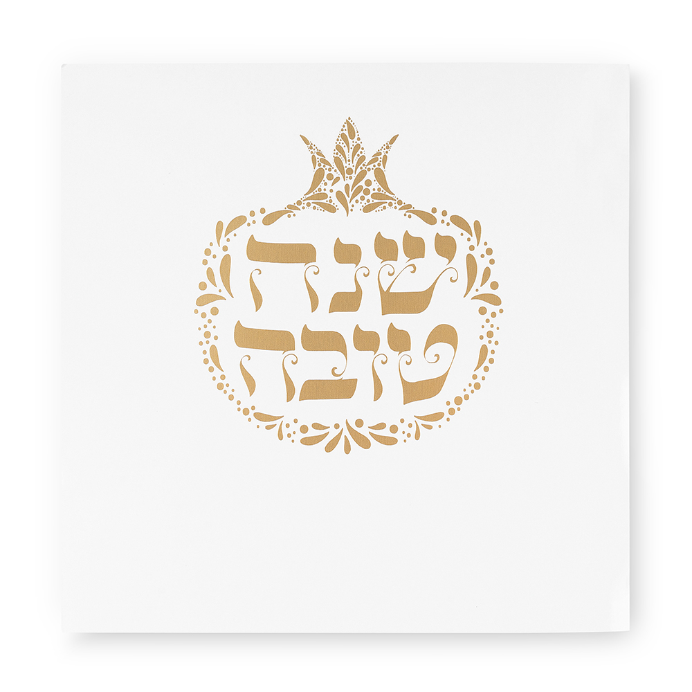 סטנד ברכונים לראש השנה 17 ס"מ, זהב - מכיל 24 יח