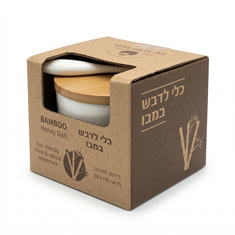 כלי לדבש "במבוק טבעי" "שנה טובה" 6.5 ס"מ