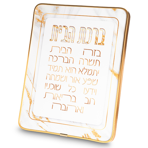 ברכת הבית מלבן פרספקס מסגרת זהב 2025 ס"מ